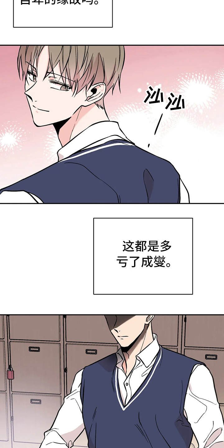 第15章：宝贵的朋友
