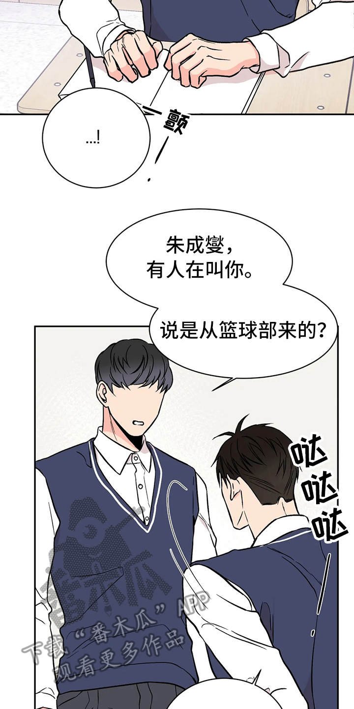 第15章：宝贵的朋友