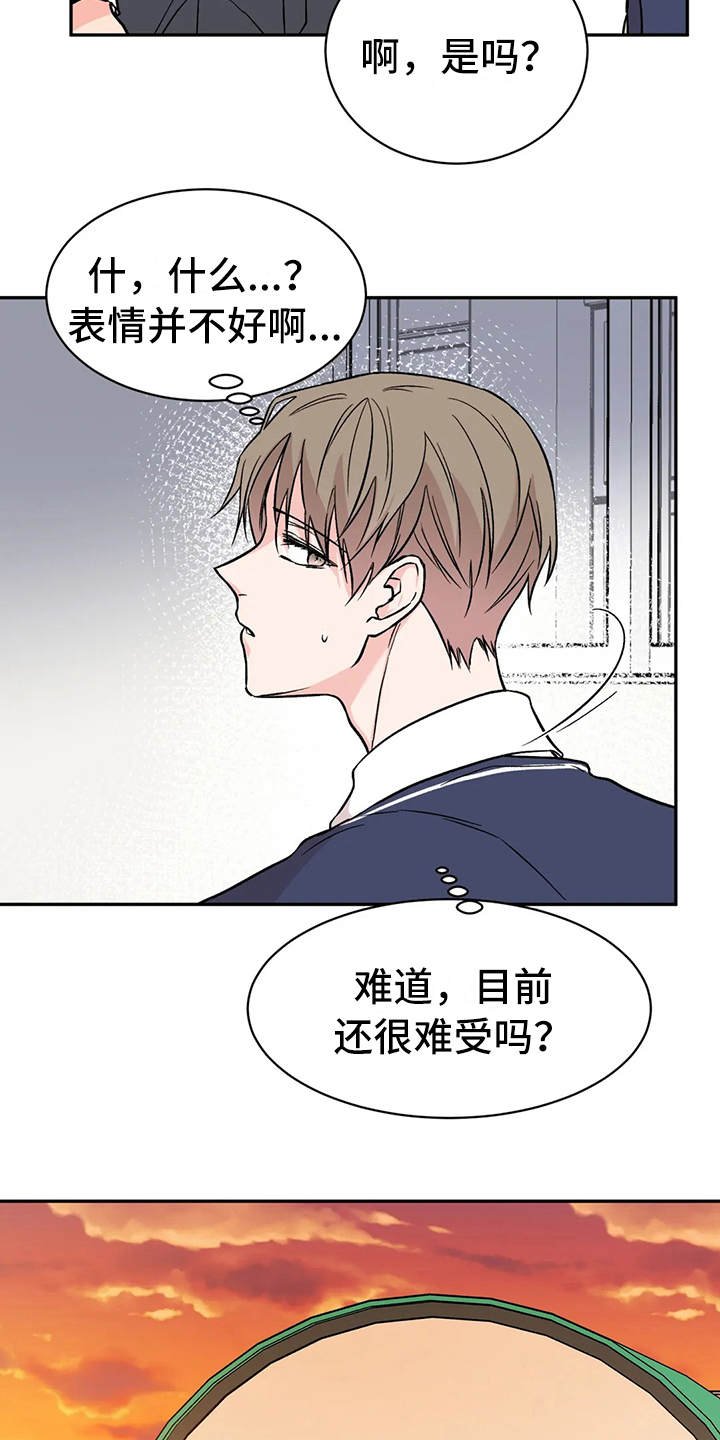 第15章：宝贵的朋友