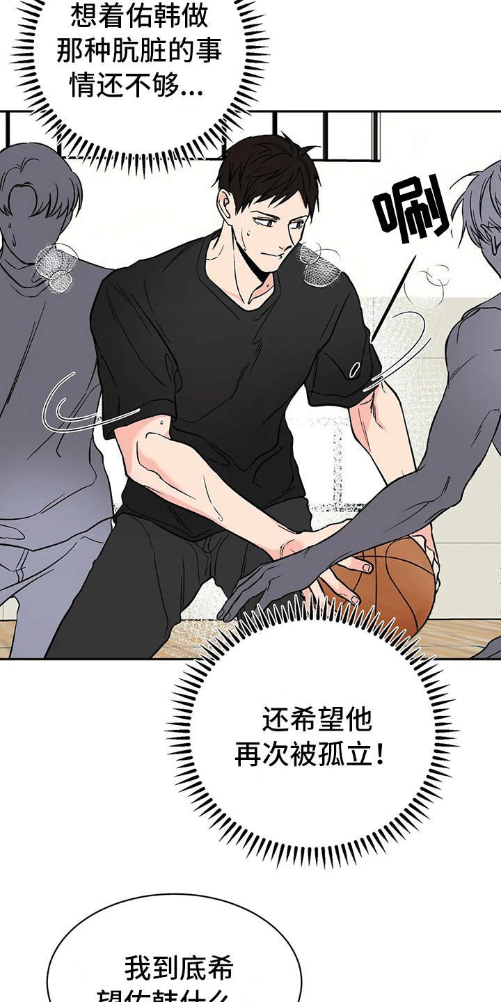 第15章：宝贵的朋友