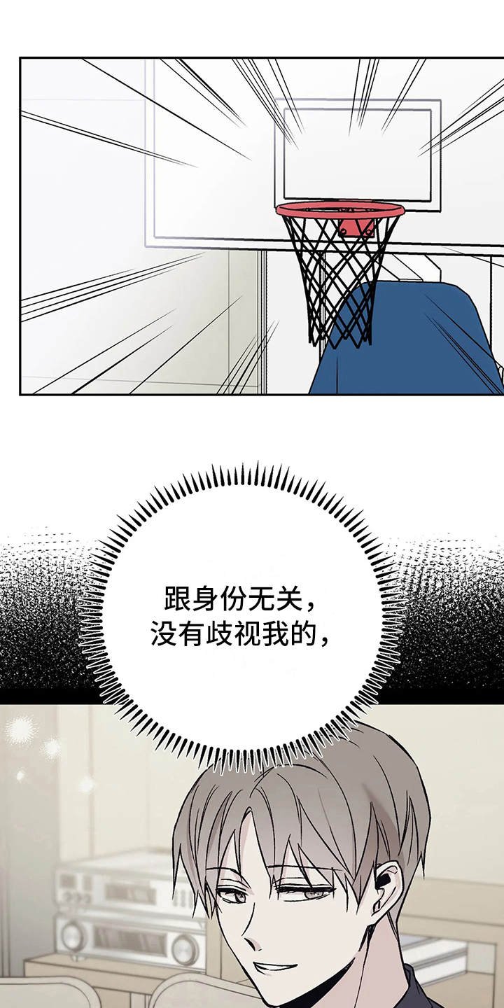 第15章：宝贵的朋友