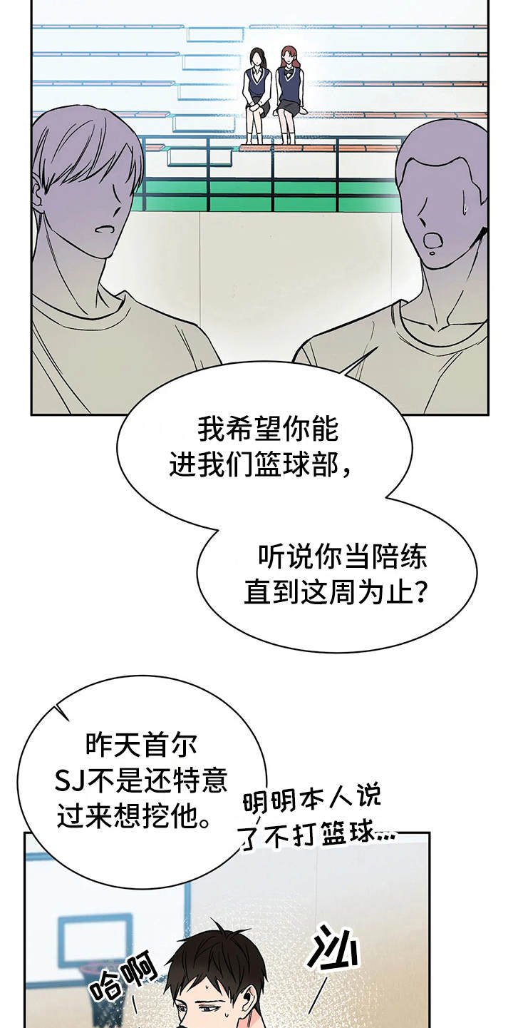 第15章：宝贵的朋友