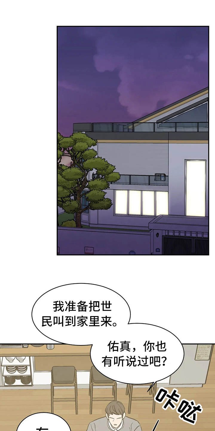 第16章：很在意