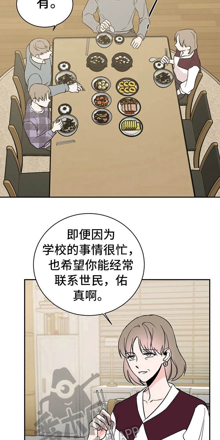 第16章：很在意