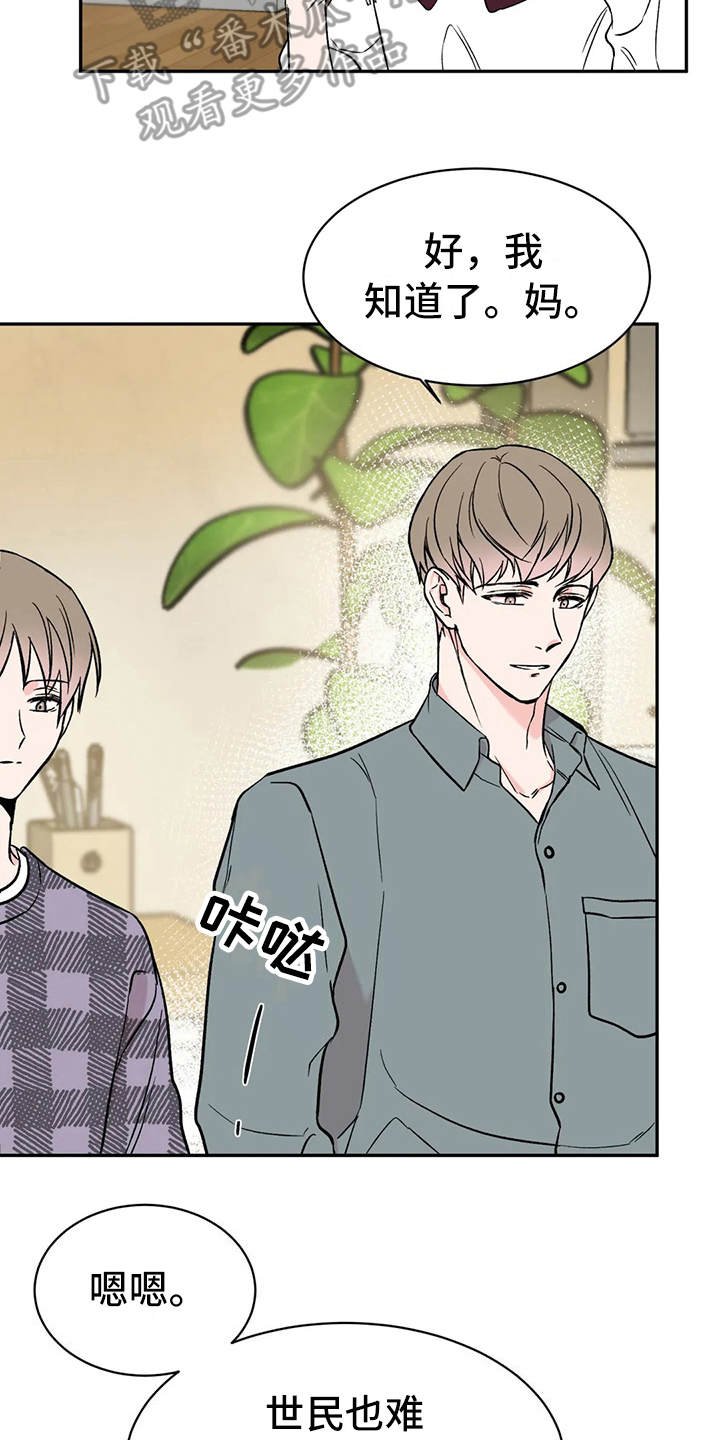 第16章：很在意