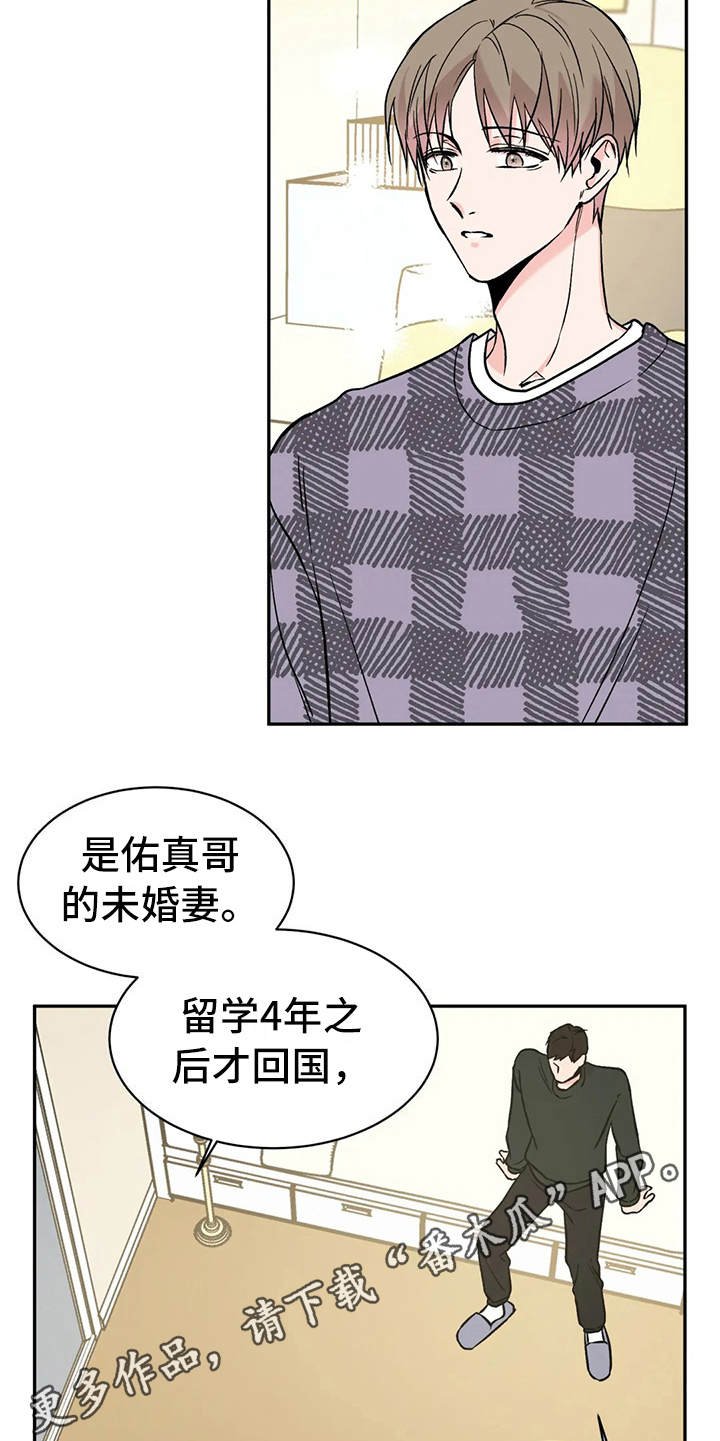第16章：很在意
