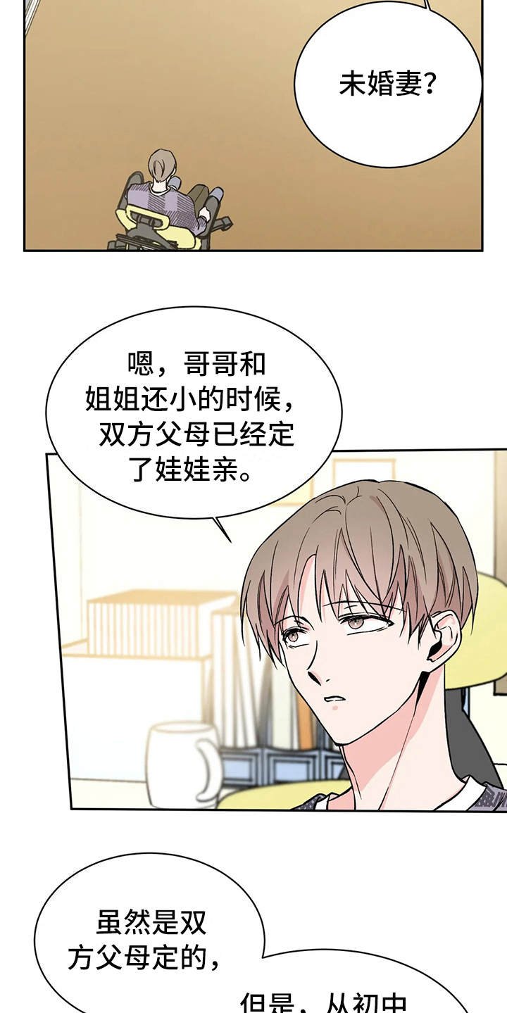 第16章：很在意