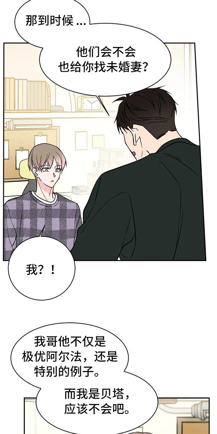 第16章：很在意