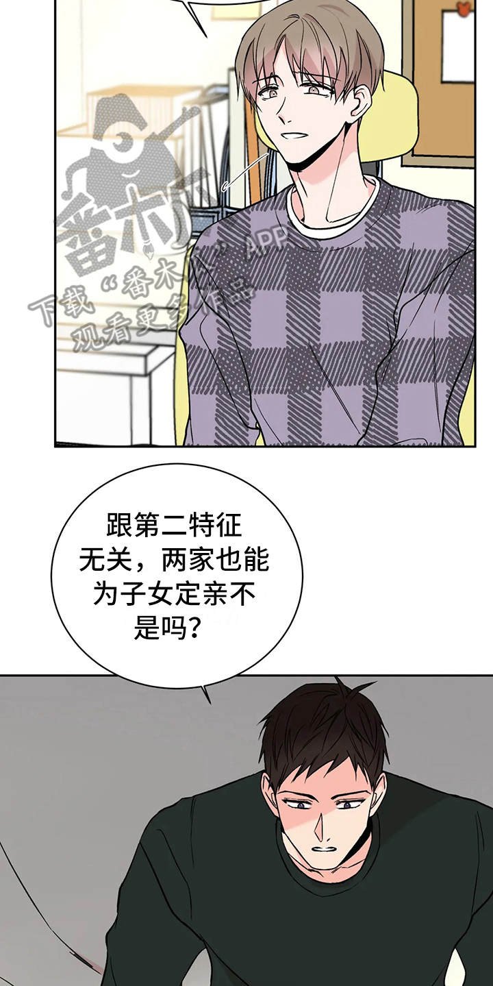 第16章：很在意
