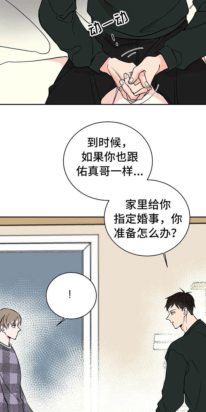第16章：很在意
