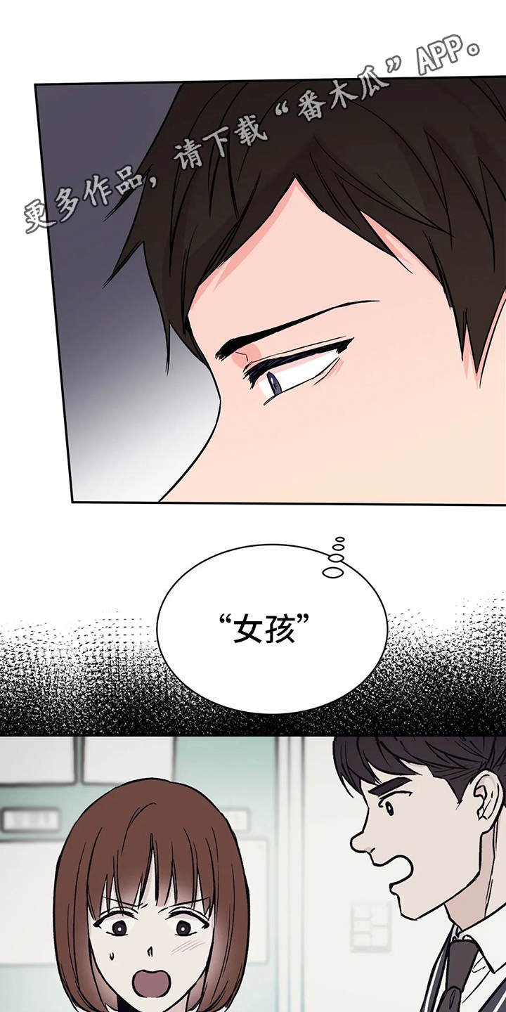第16章：很在意