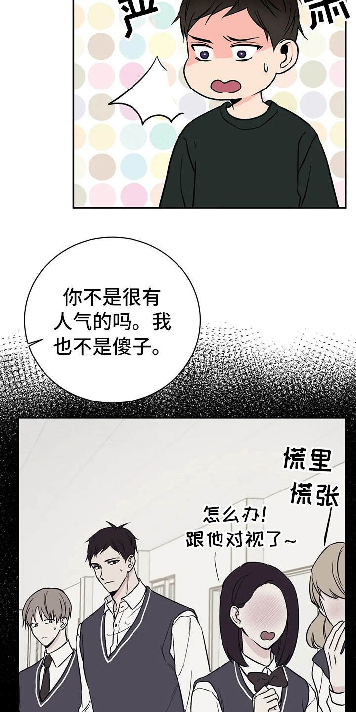 第16章：很在意