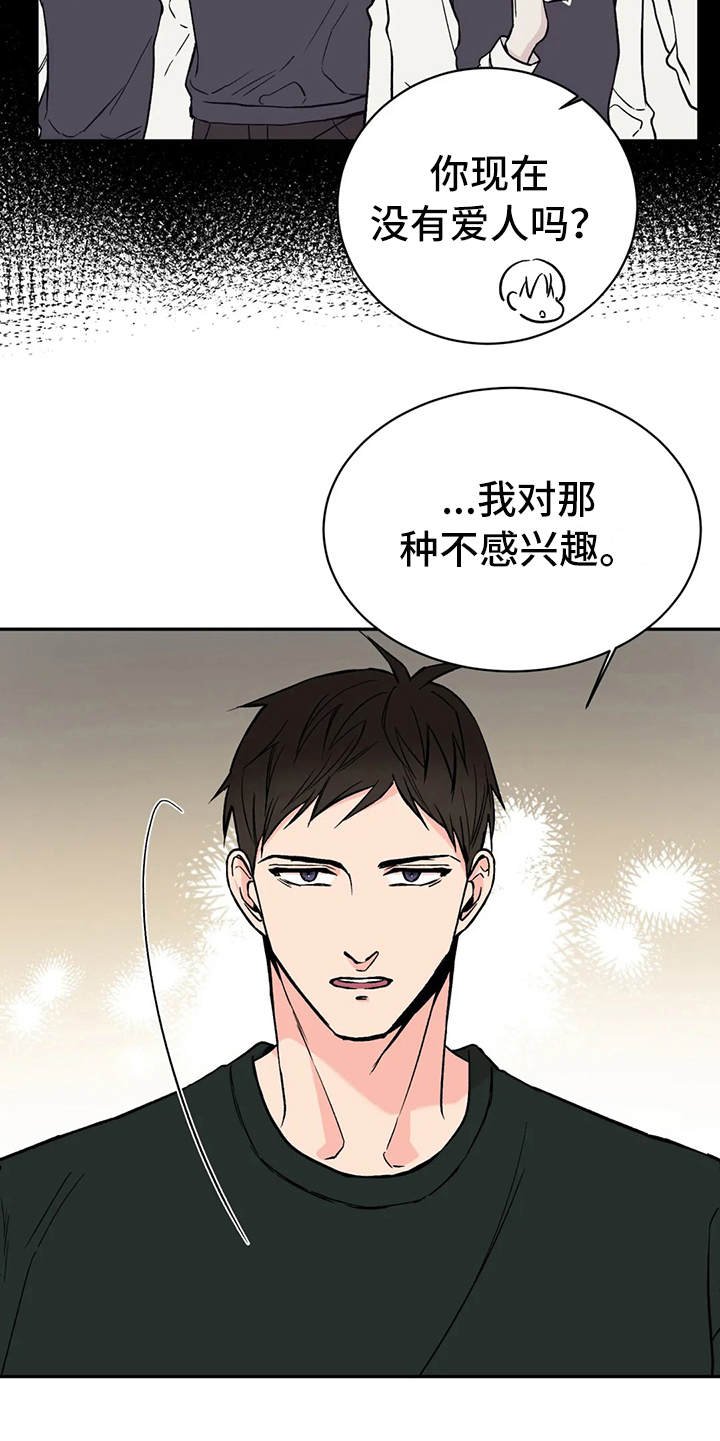 第16章：很在意