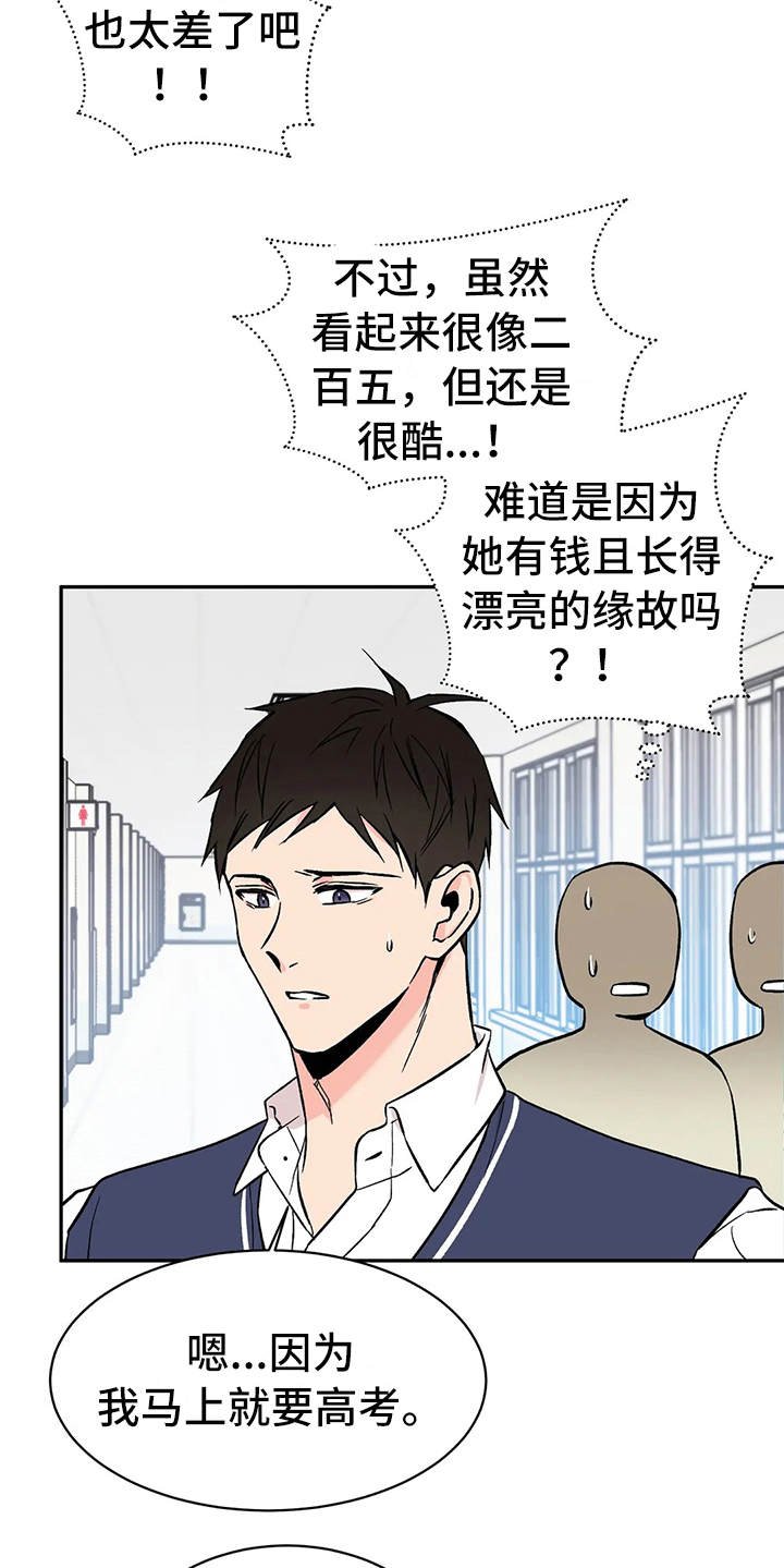 第17章：拒绝