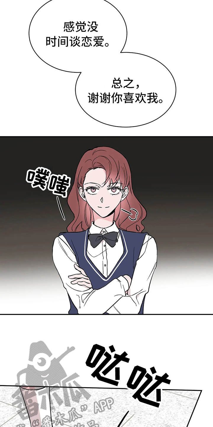 第17章：拒绝