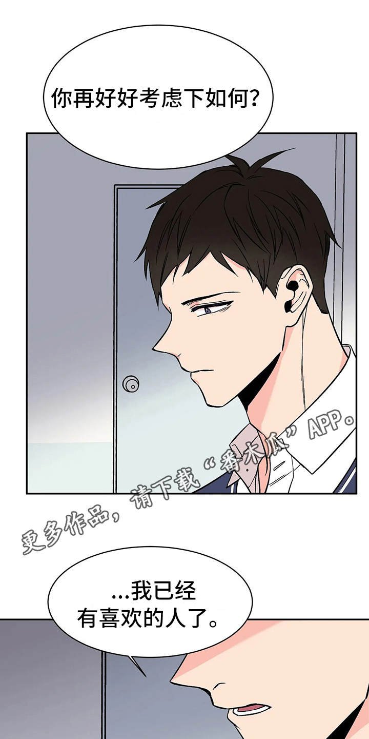 第17章：拒绝