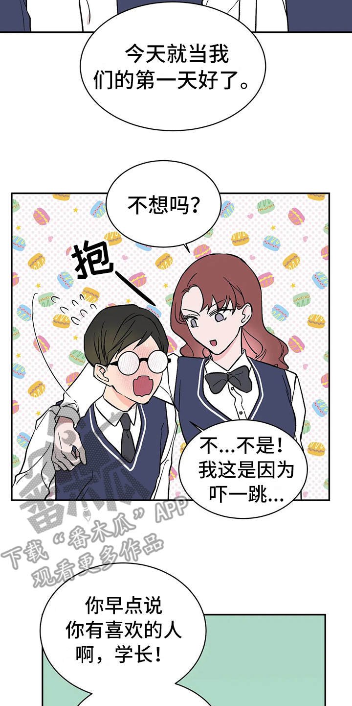 第17章：拒绝
