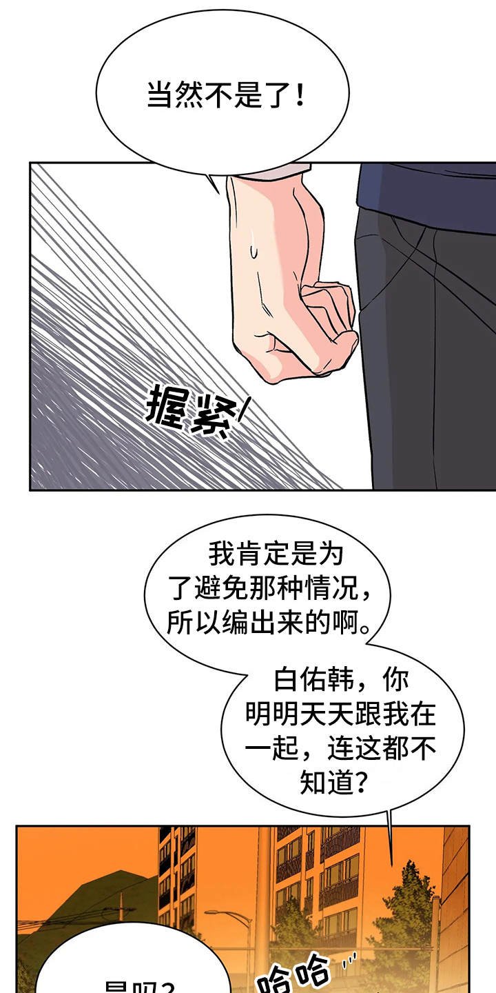 第18章：客人