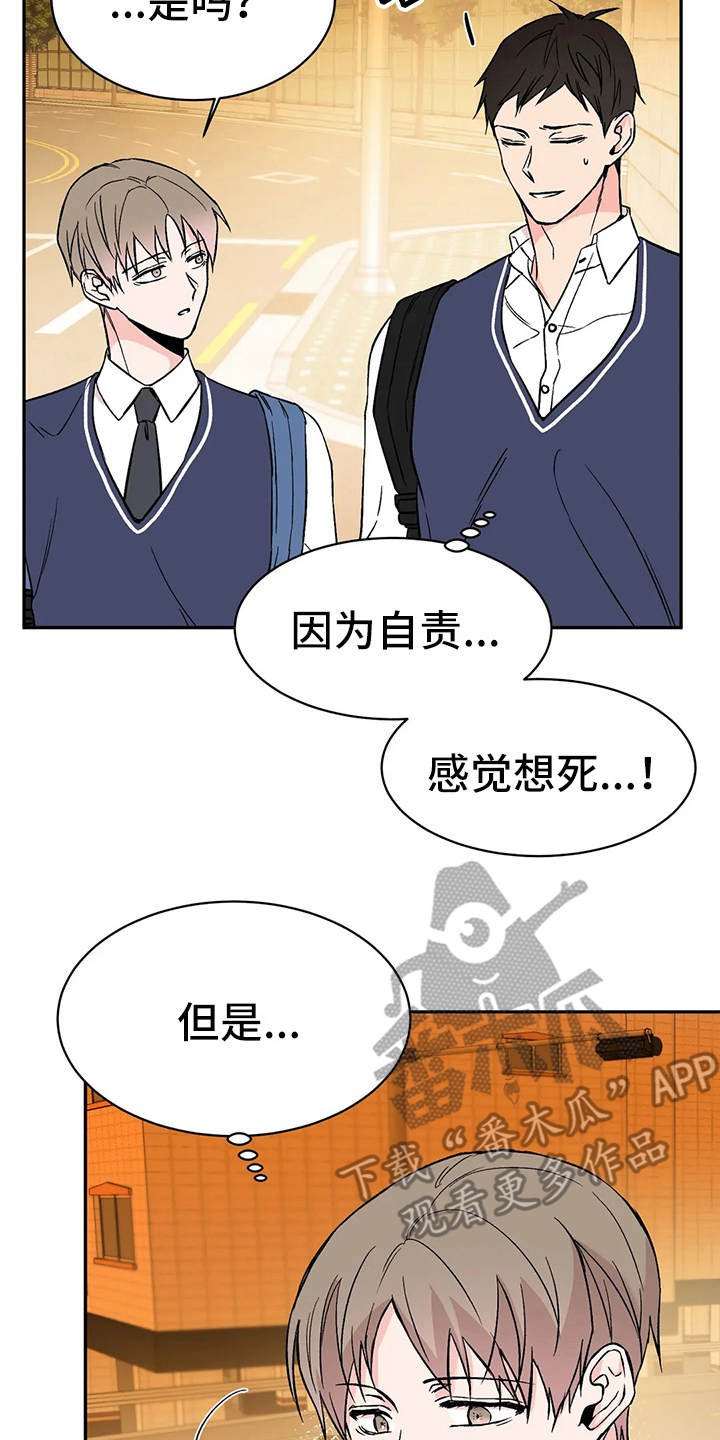 第18章：客人