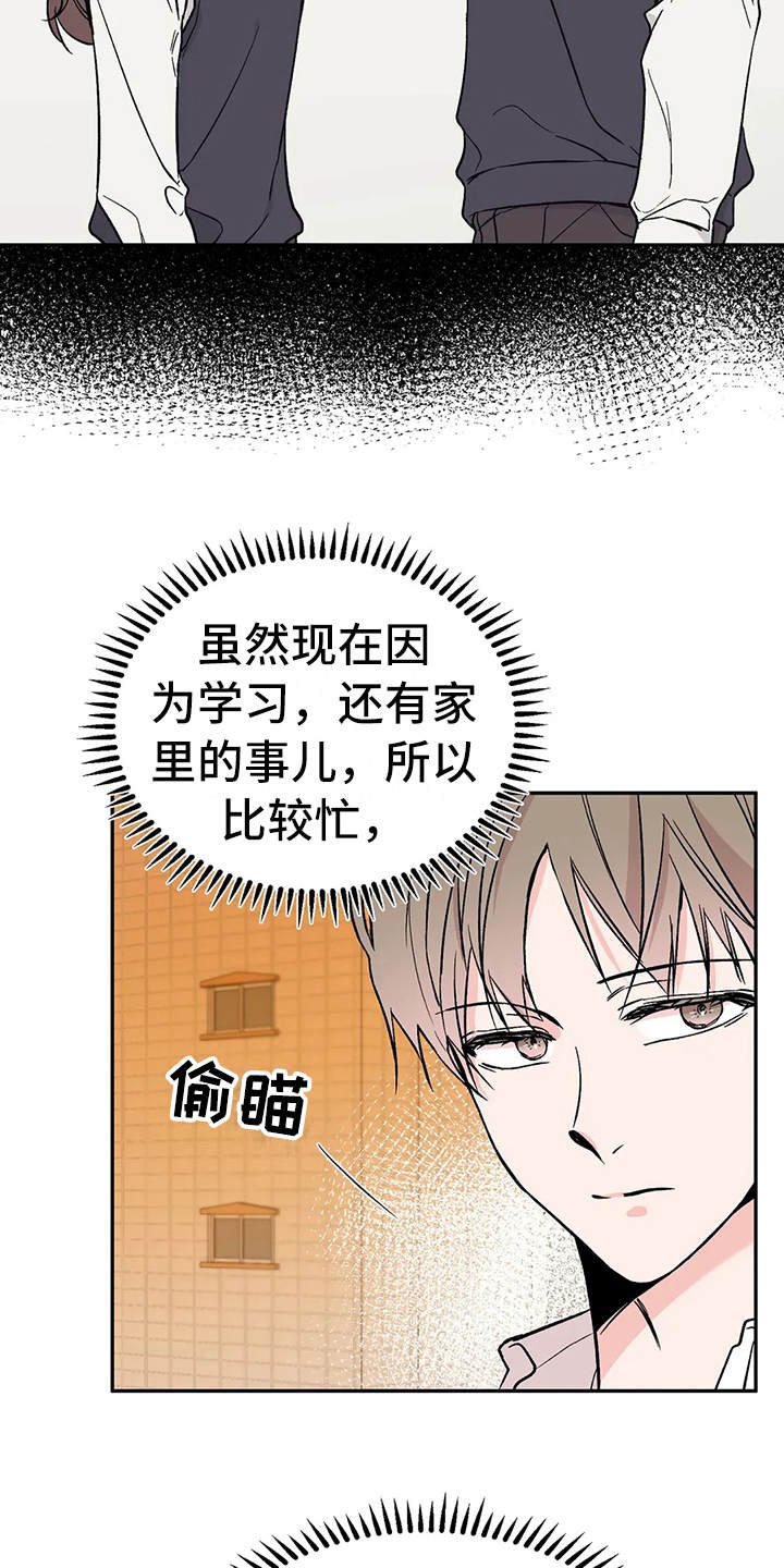 第18章：客人
