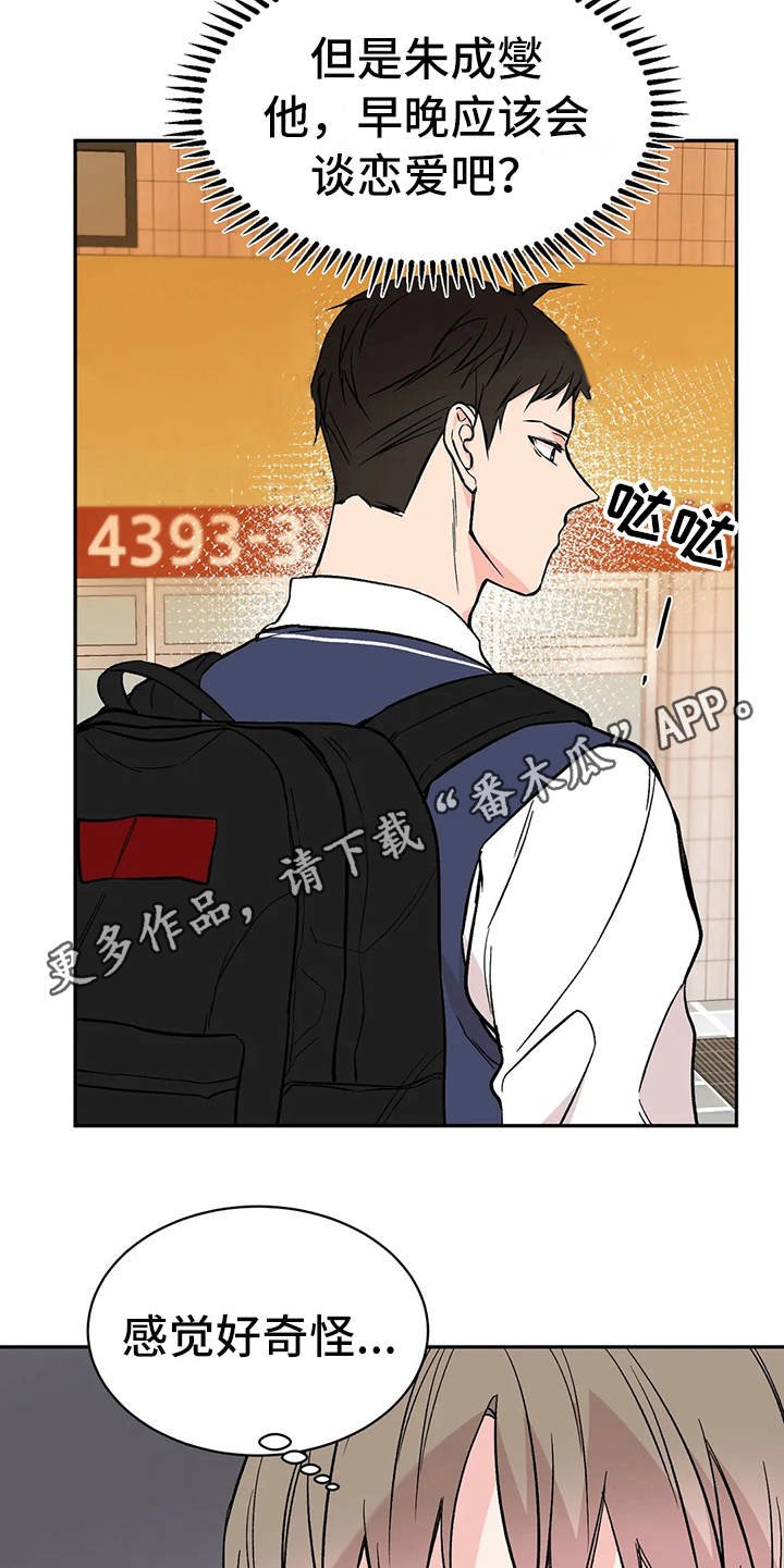 第18章：客人