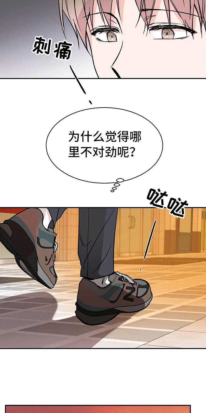 第18章：客人