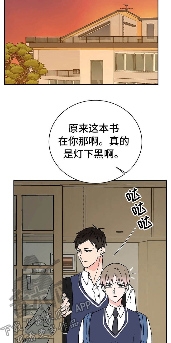 第18章：客人