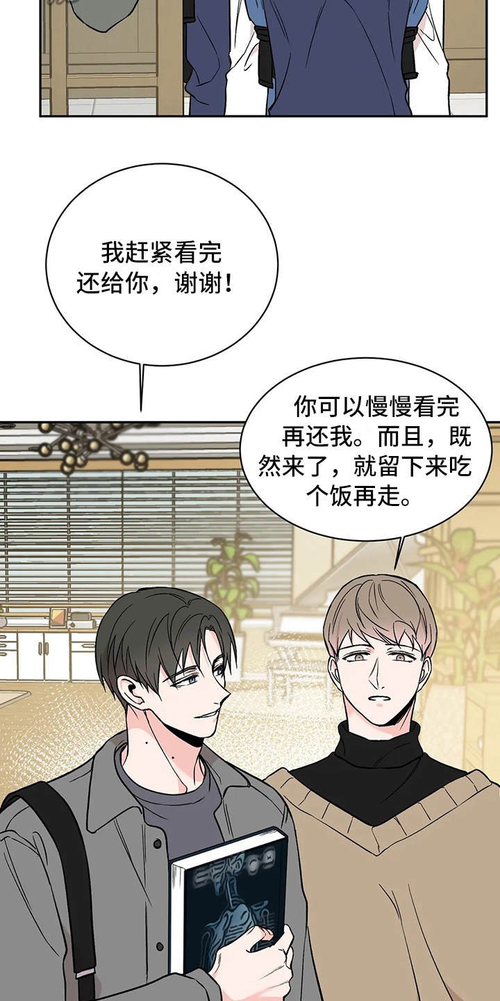 第18章：客人