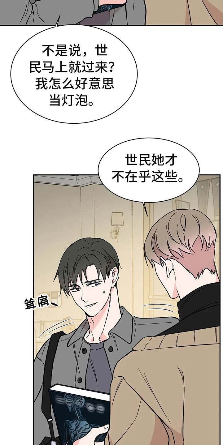 第18章：客人