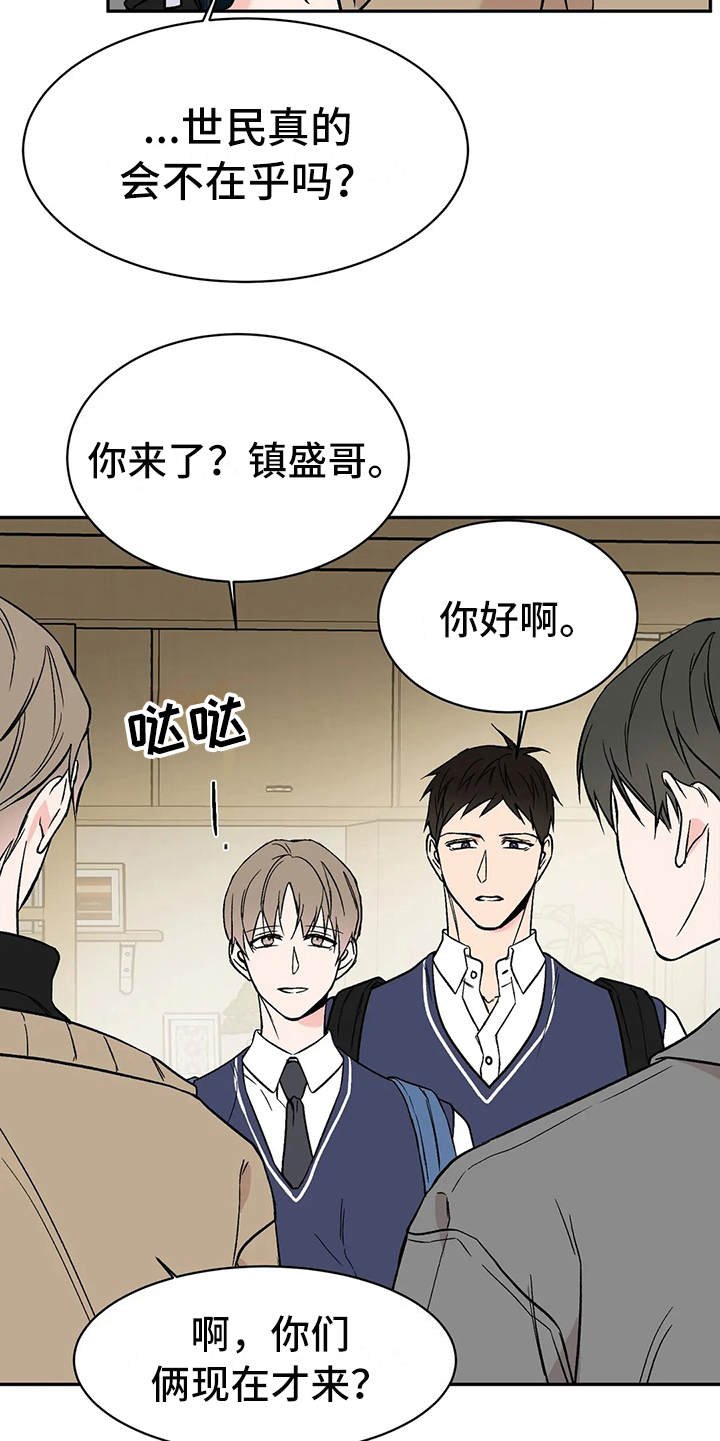 第18章：客人
