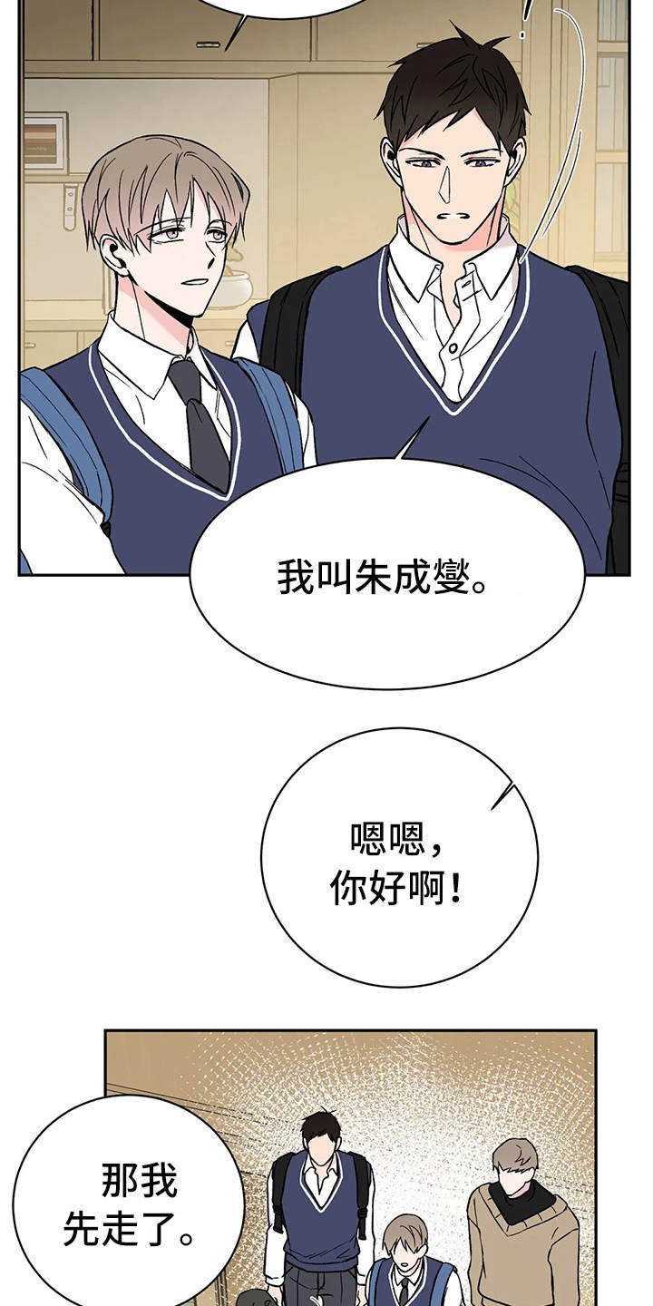 第18章：客人