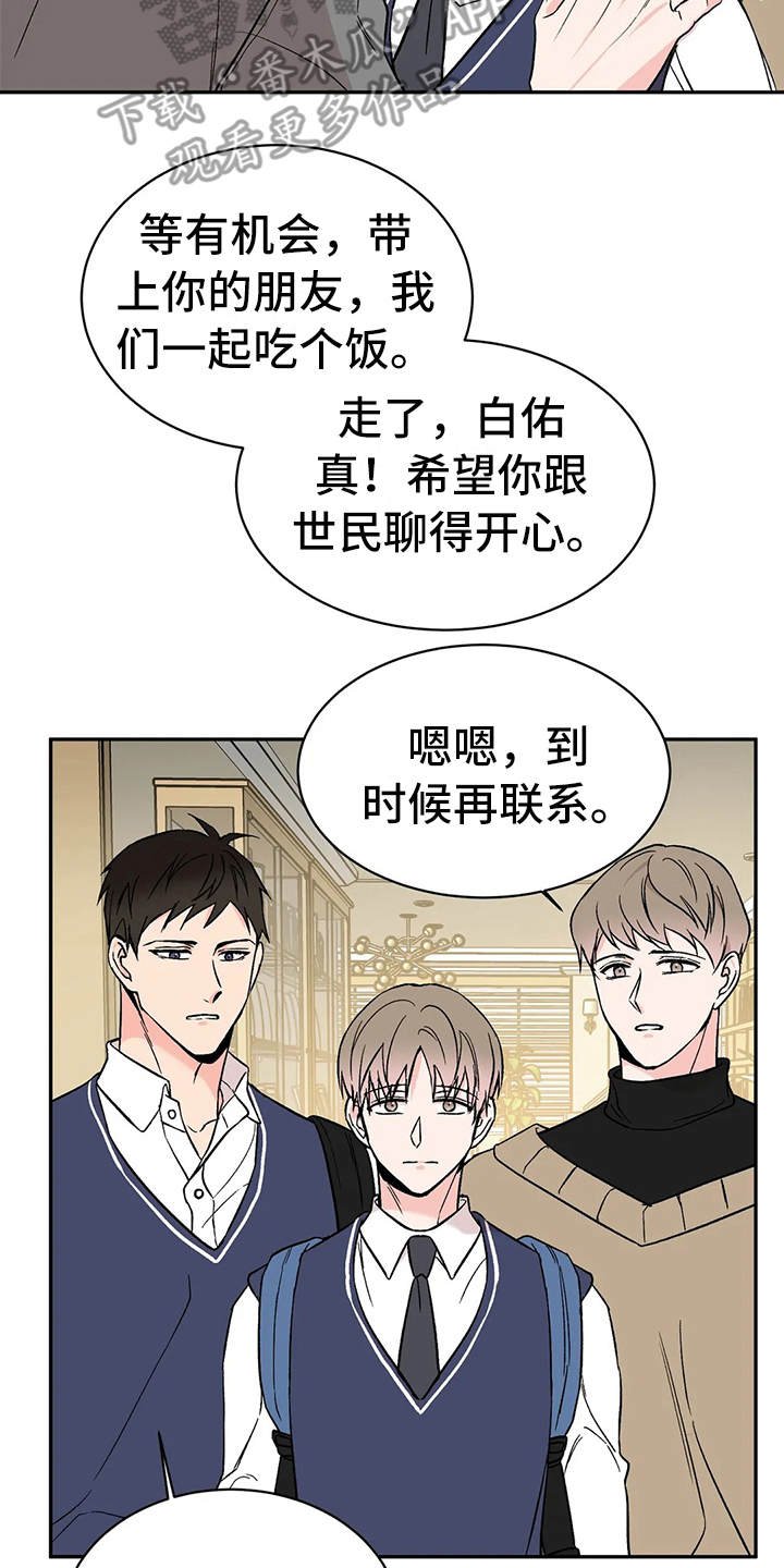 第18章：客人