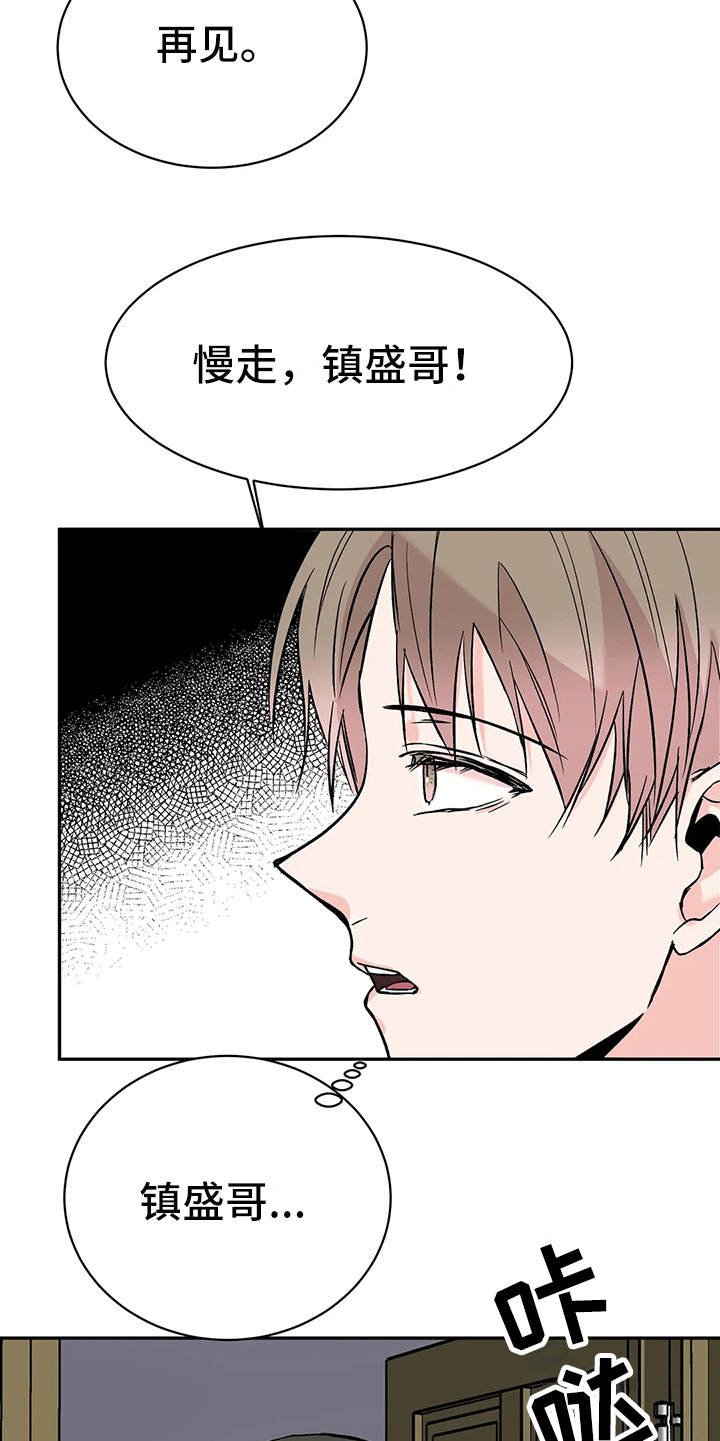 第18章：客人