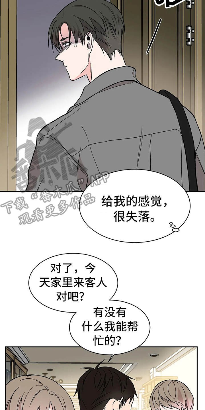 第18章：客人