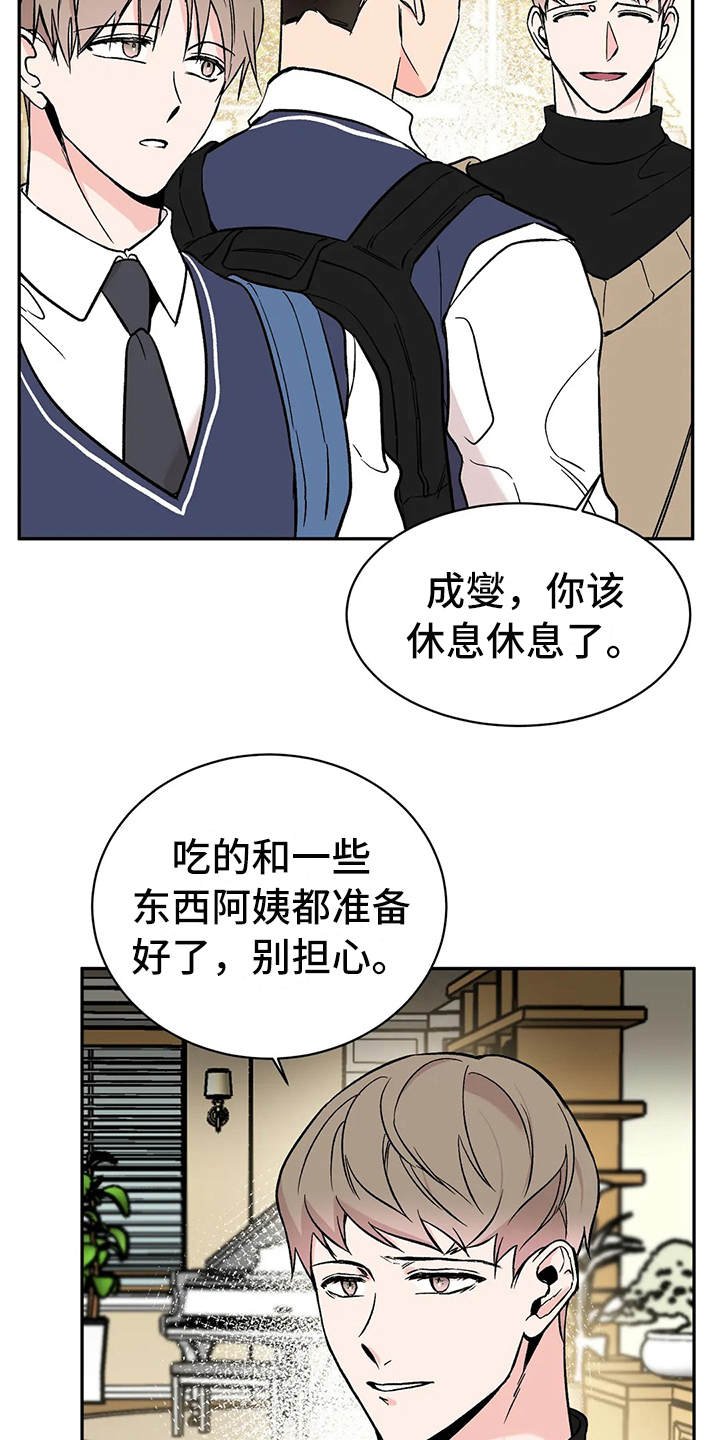 第18章：客人