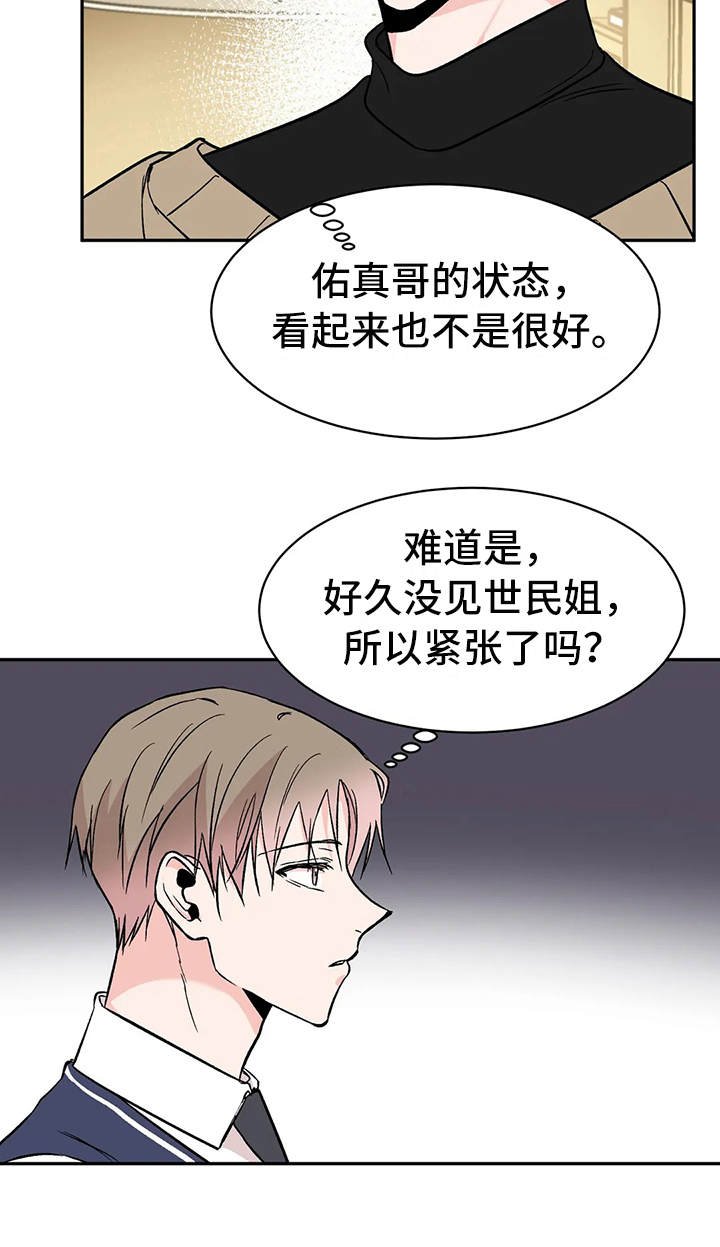 第18章：客人