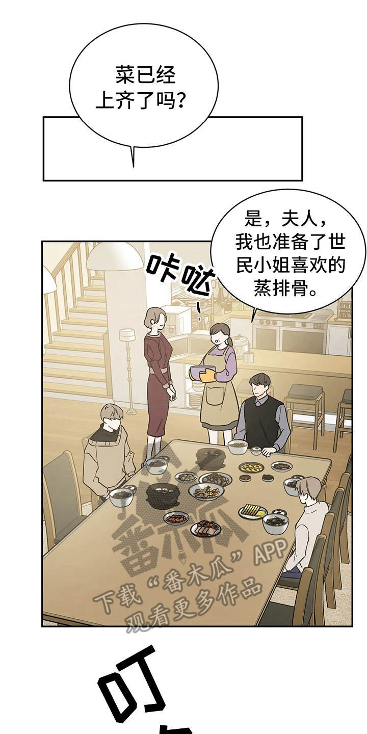 第18章：客人