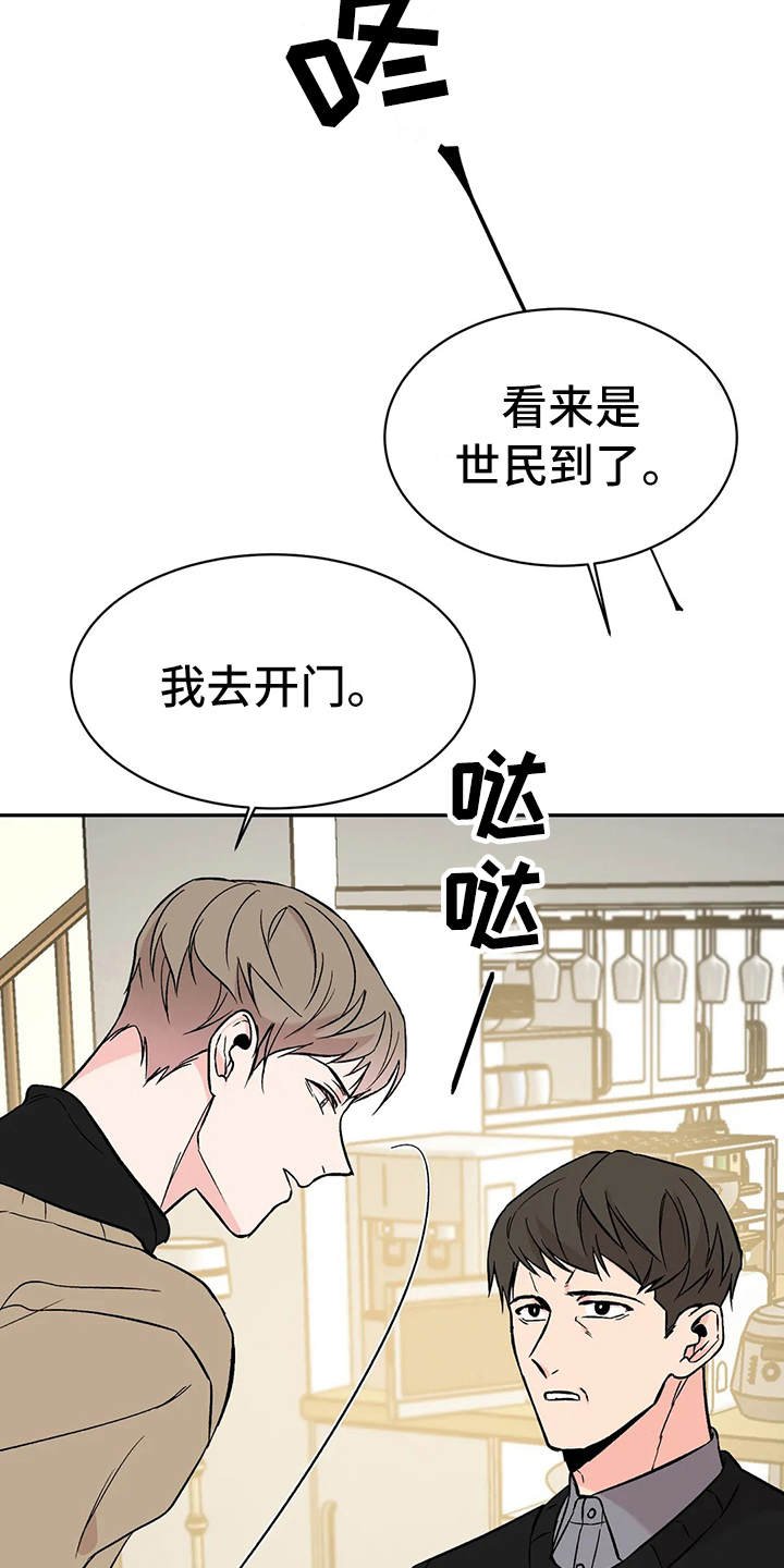 第18章：客人