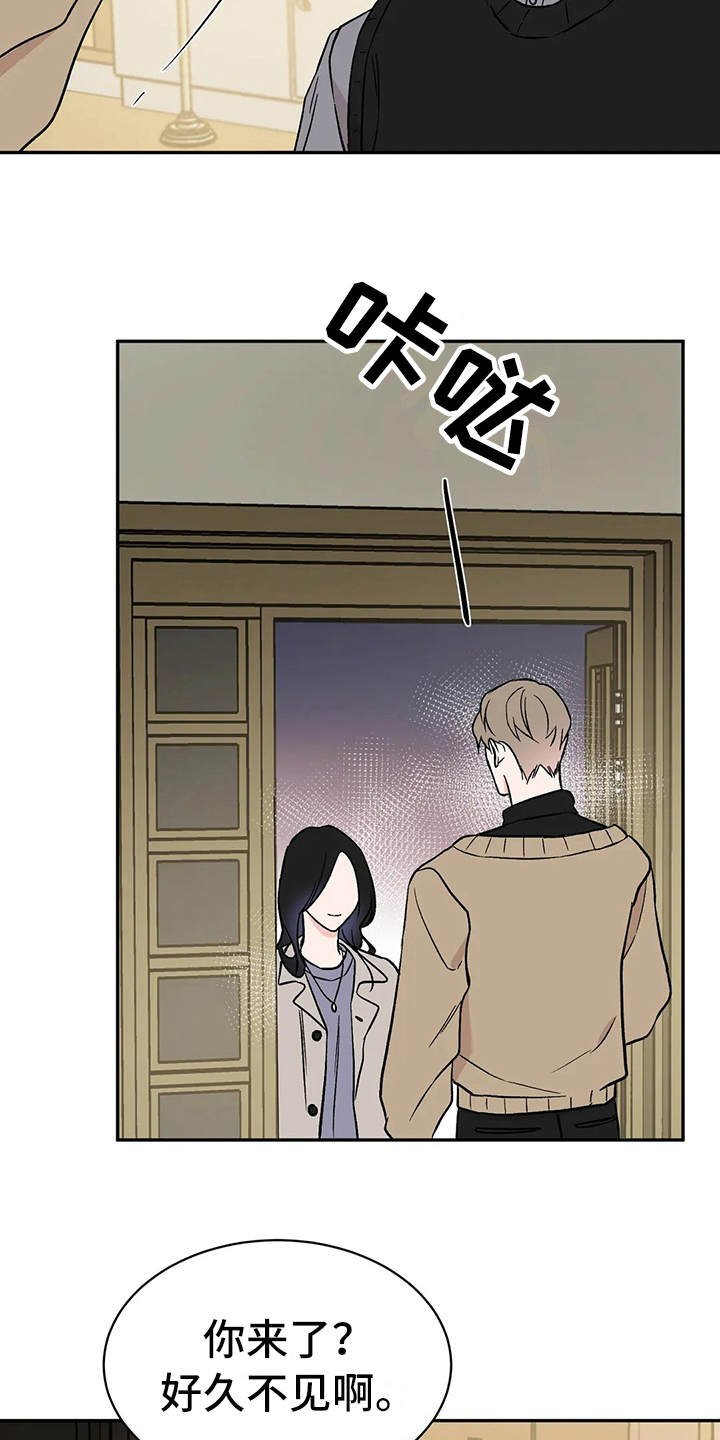 第18章：客人