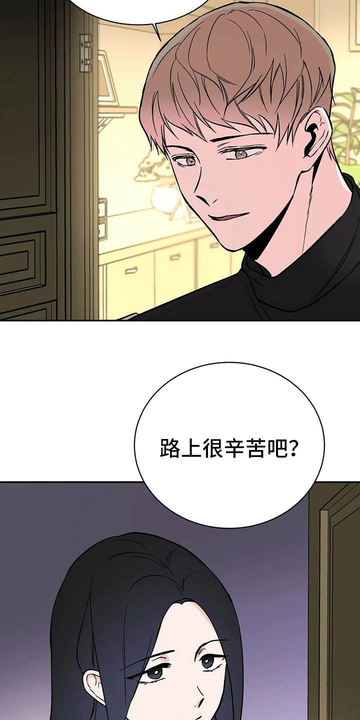 第18章：客人