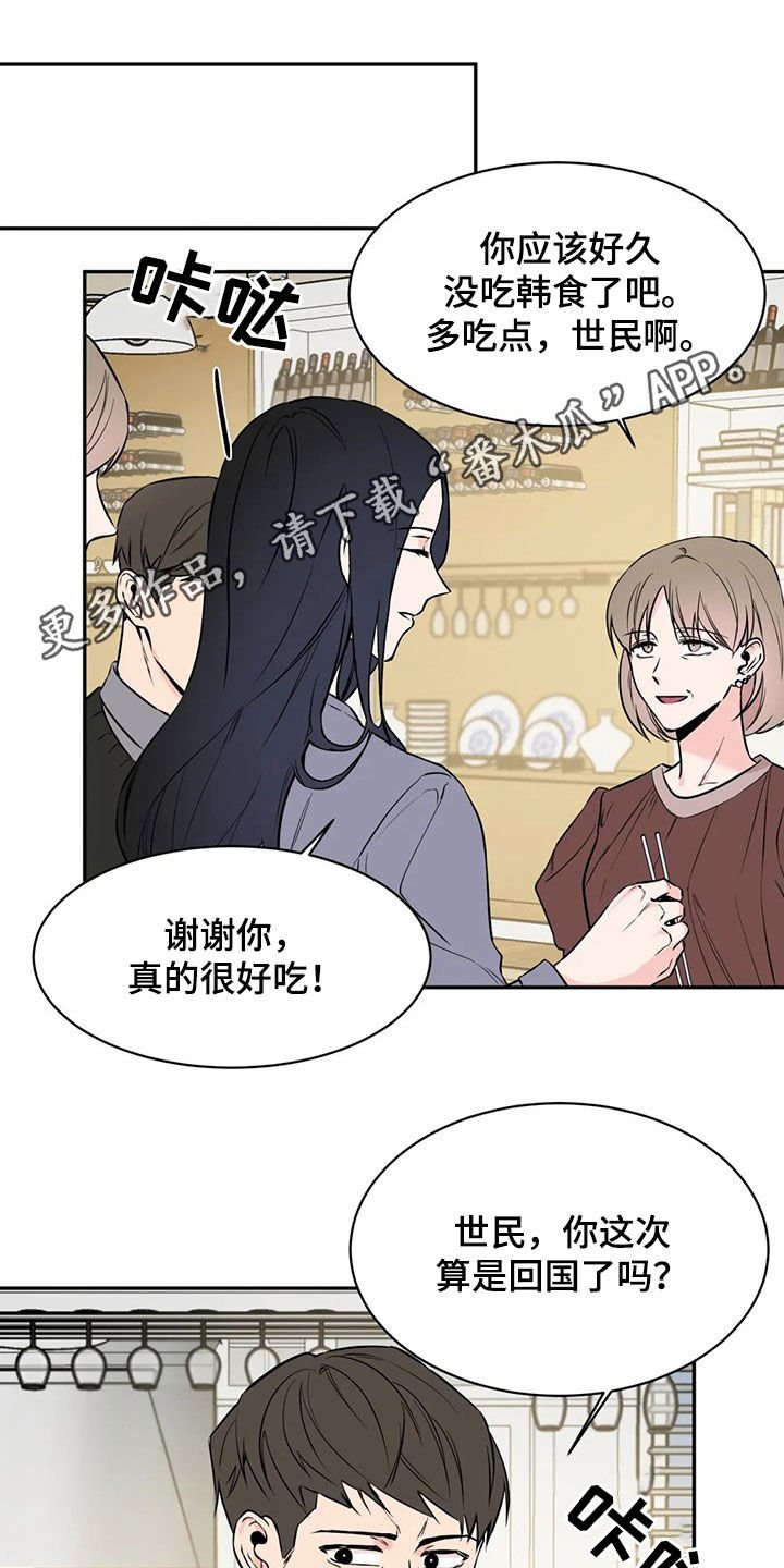 第19章：取消婚约