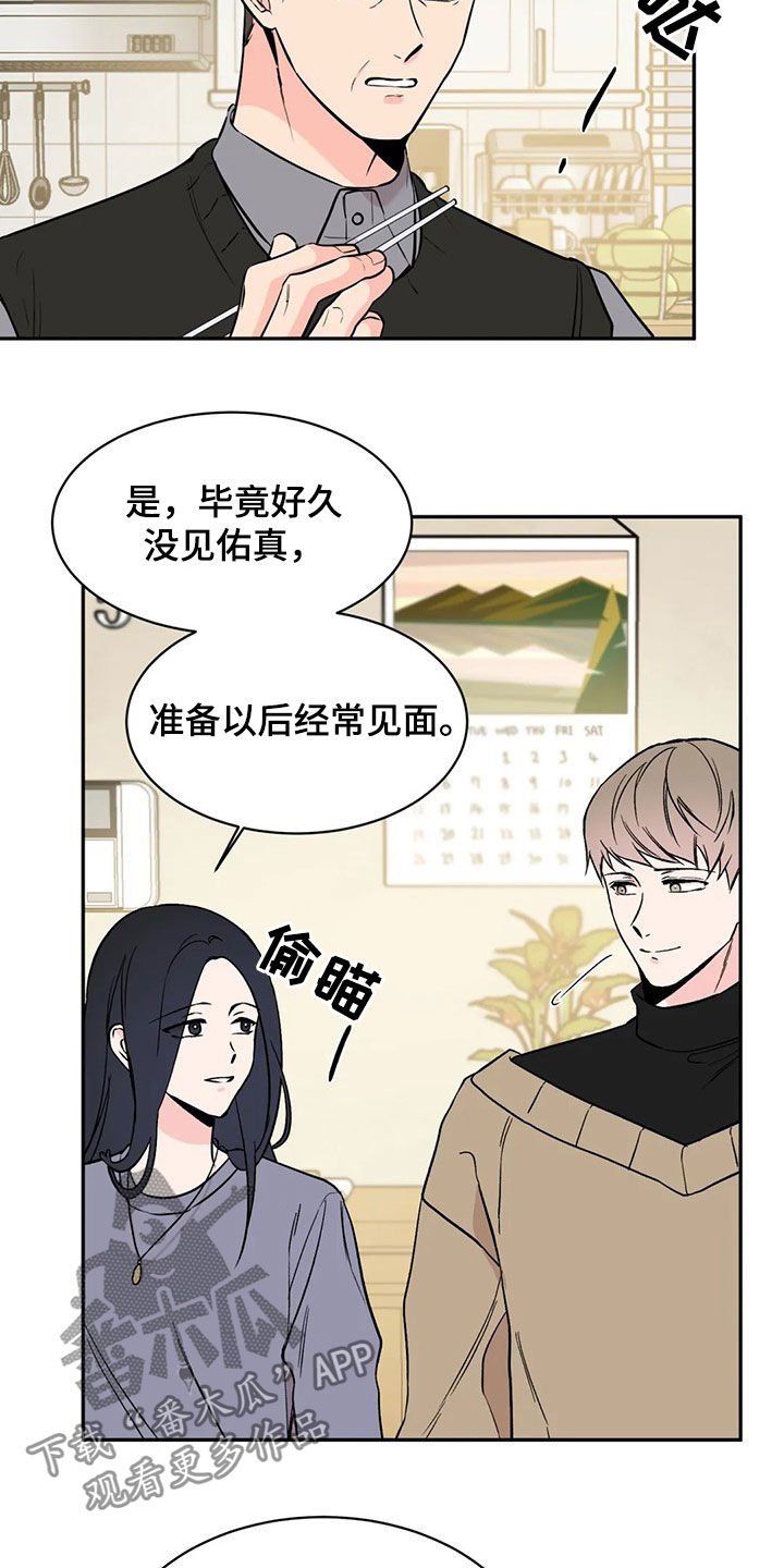 第19章：取消婚约