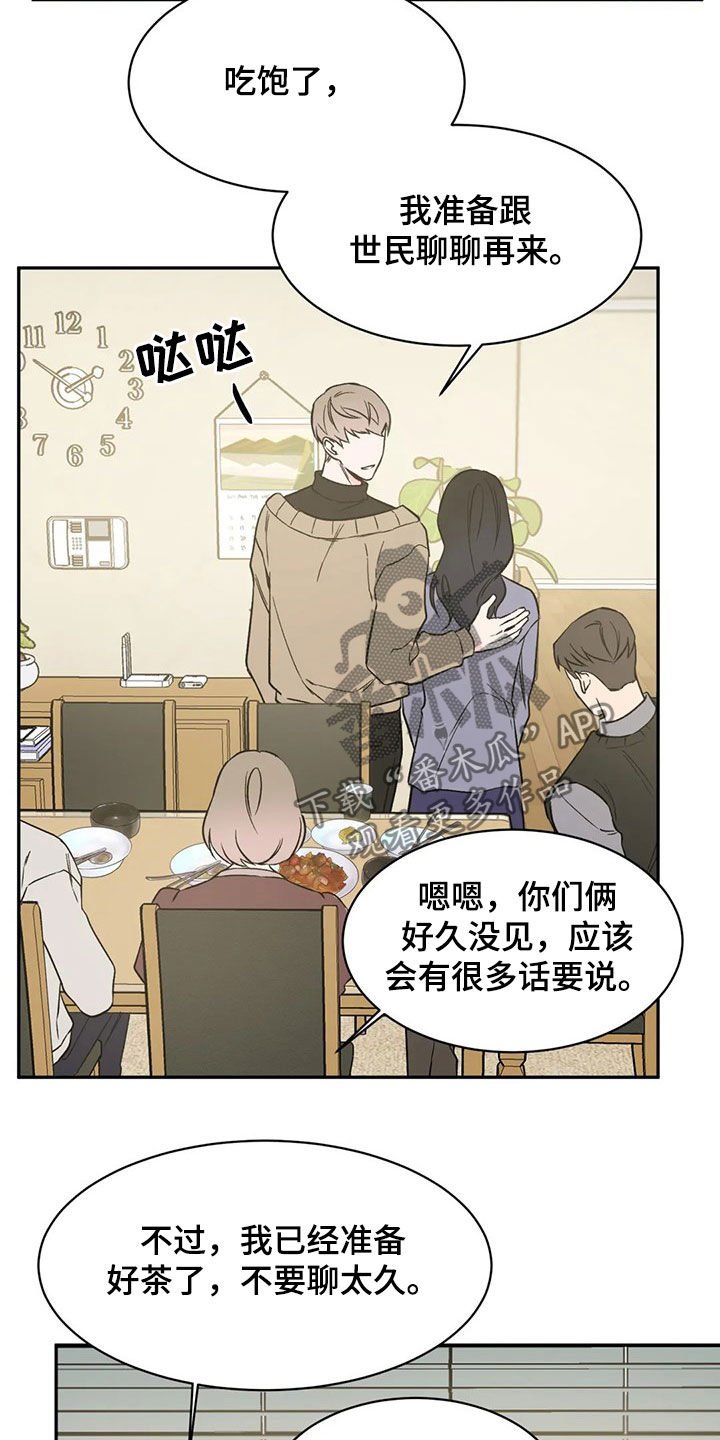 第19章：取消婚约
