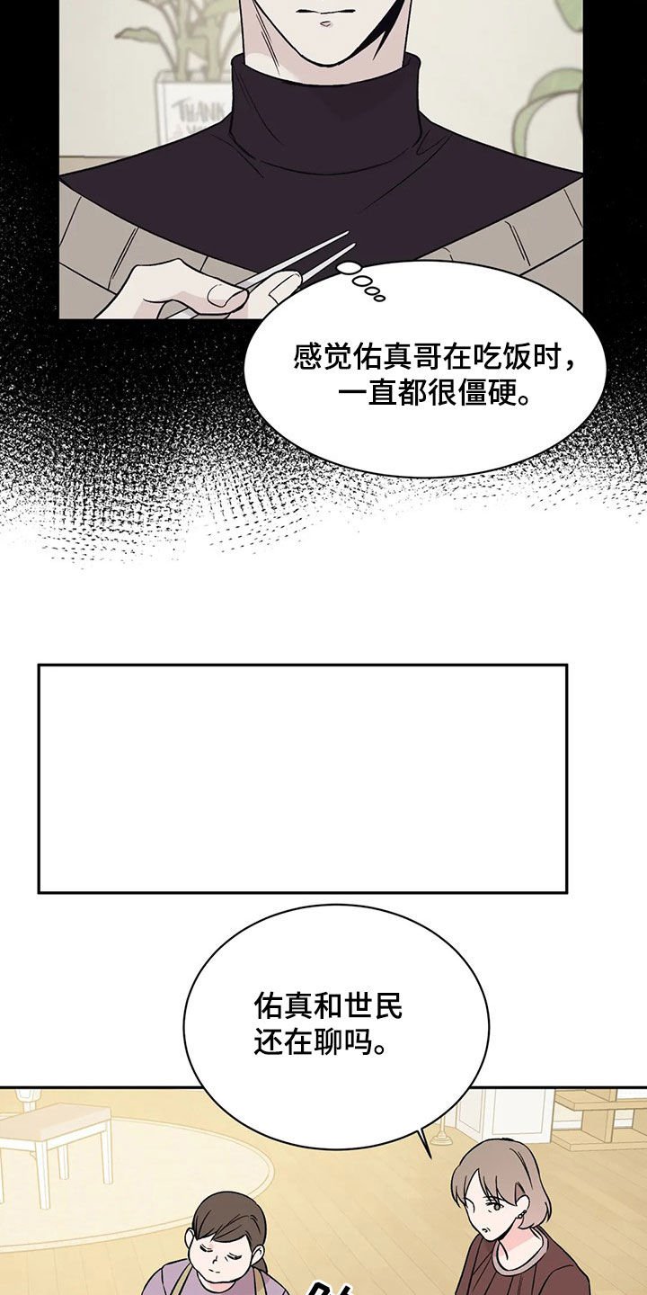 第19章：取消婚约