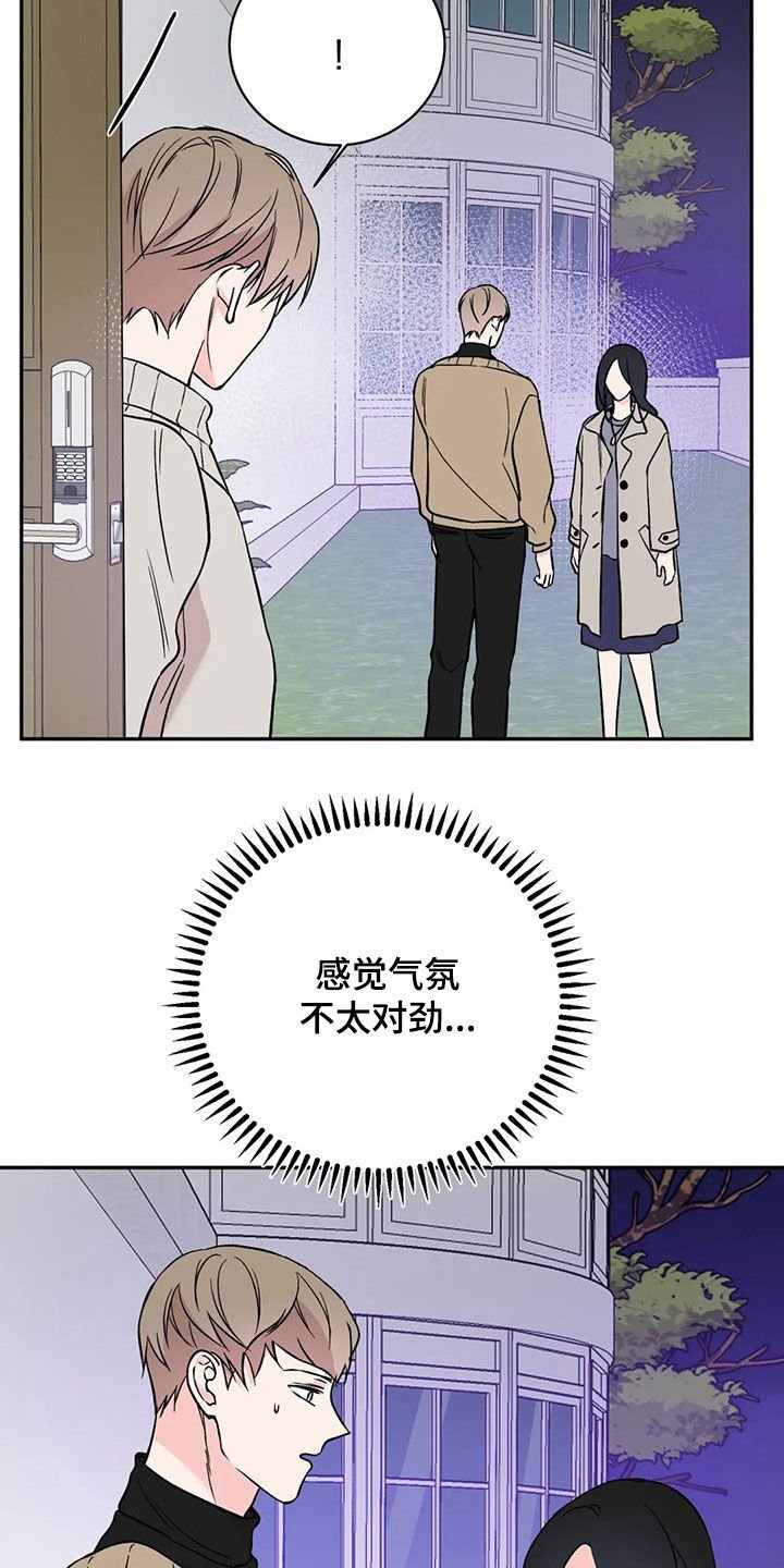 第19章：取消婚约