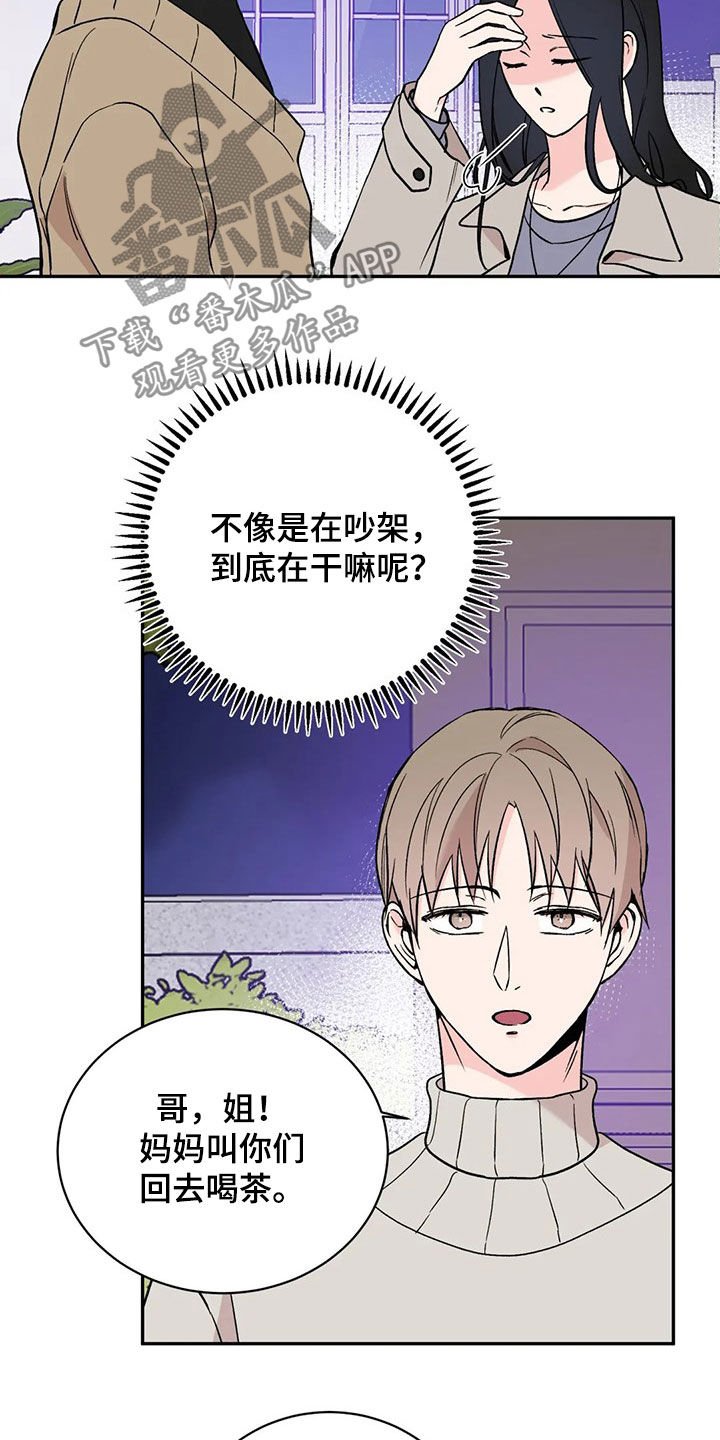 第19章：取消婚约
