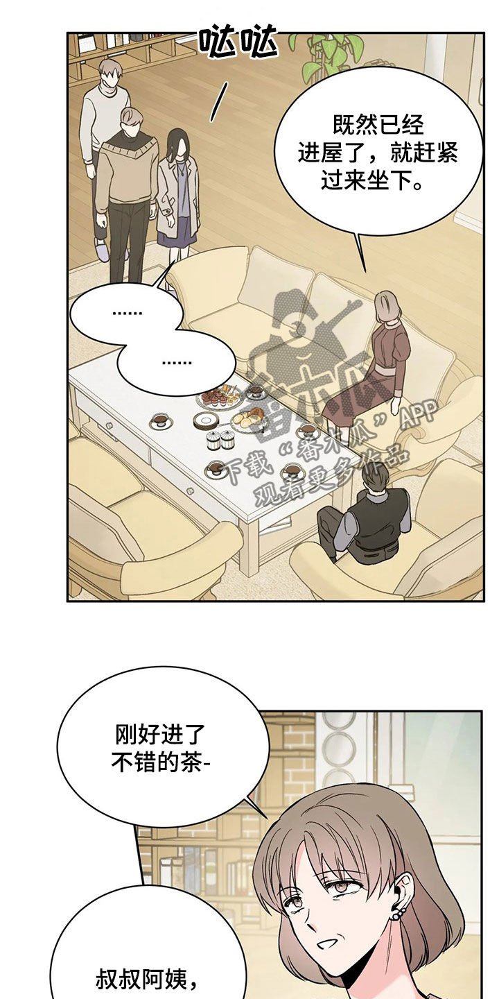 第19章：取消婚约