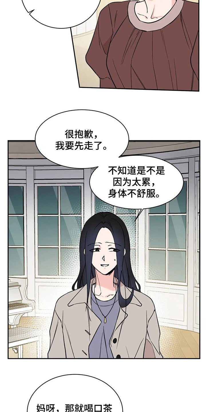 第19章：取消婚约