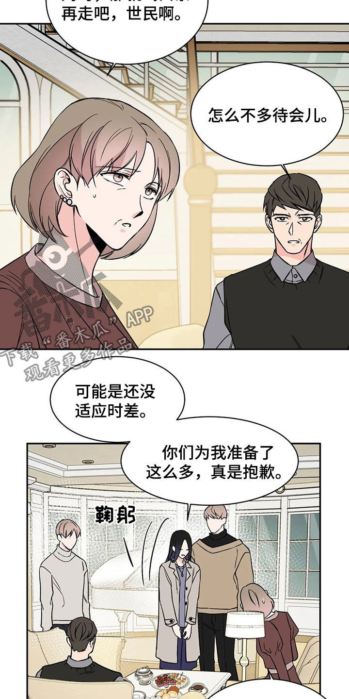 第19章：取消婚约