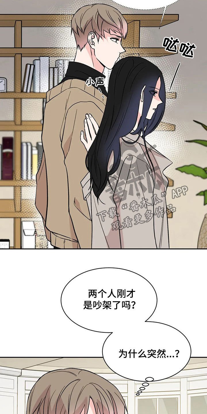 第19章：取消婚约